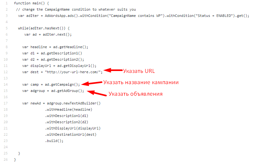 Создать копии объявлений с новым URL